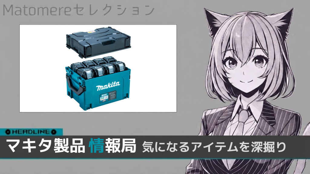 BCC01 （8口充電タイプ）