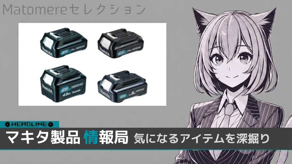 10.8V(スライド式)リチウムイオンバッテリ