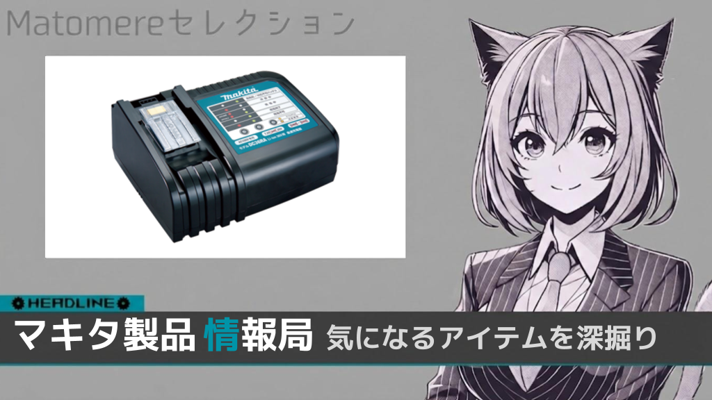 マキタ 36V充電器DC36WA （充電器）