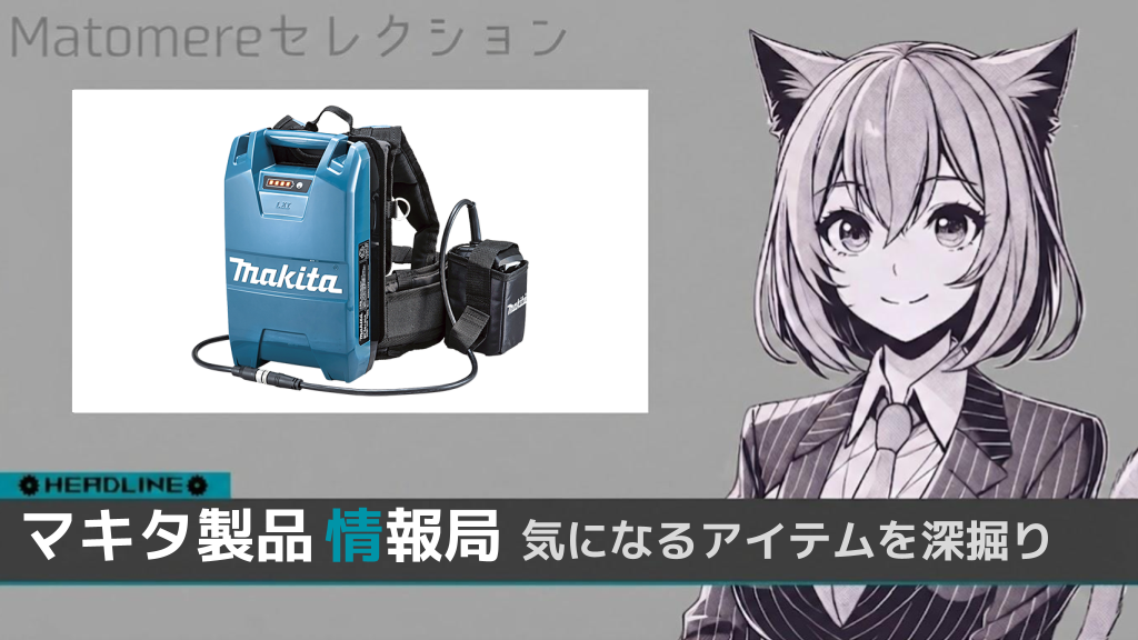 BL36120A （リチウムイオン背負式バッテリ 12.0Ah）